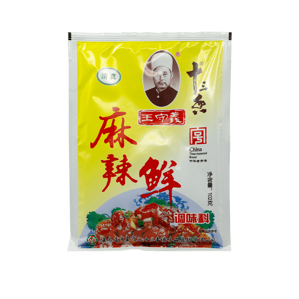 Mala Seasoning