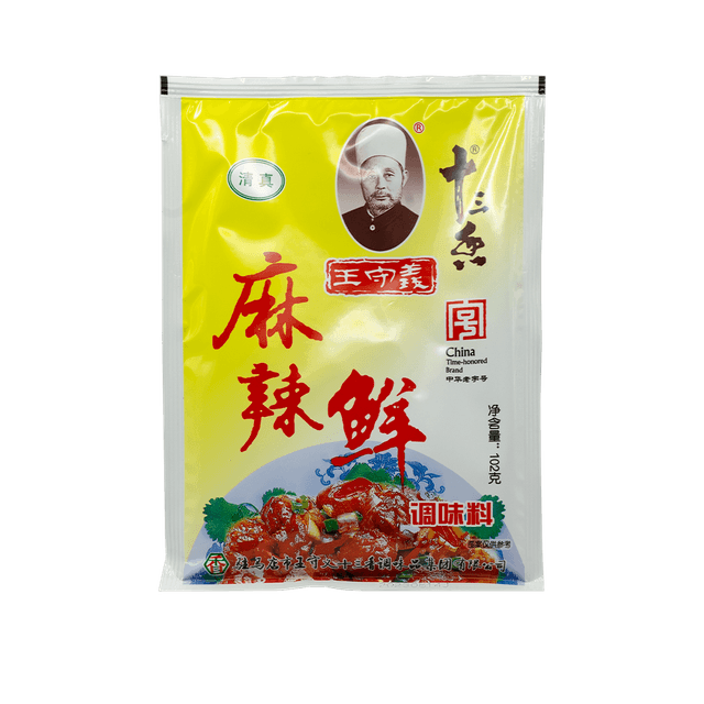 Mala Seasoning