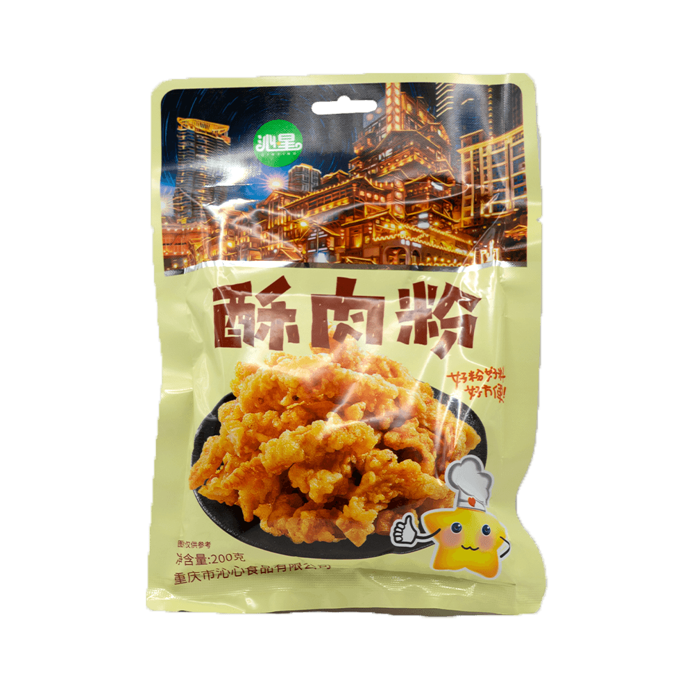 Crispy Pork Powder