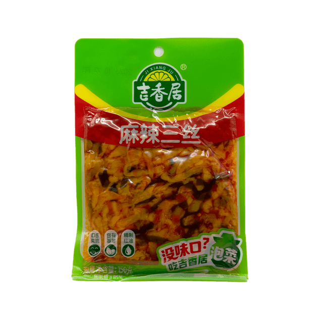 Spicy Shredded Vegetables