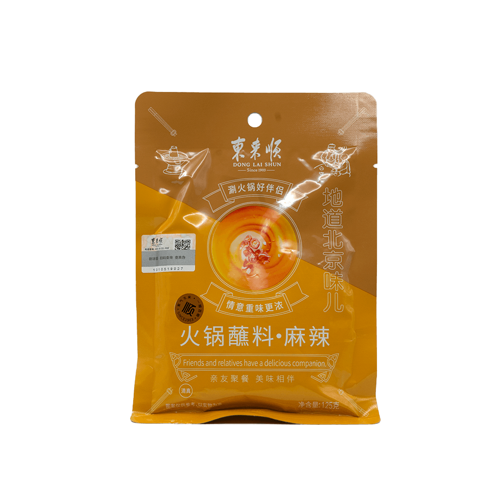 hotpot-dipping-sauce-mala